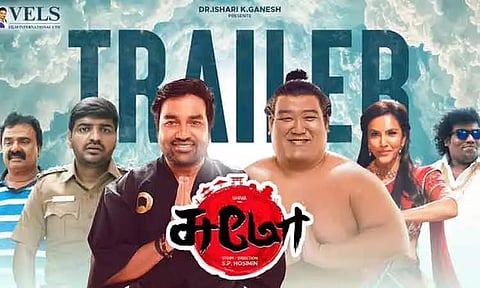 'சுமோ' படத்தின் டிரெய்லர் வெளியானது