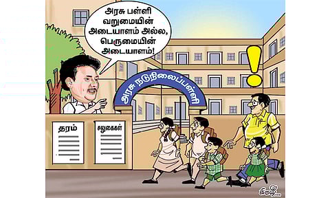 அரசு பள்ளிகளை நோக்கி அலை அலையாய் மாணவர்கள்