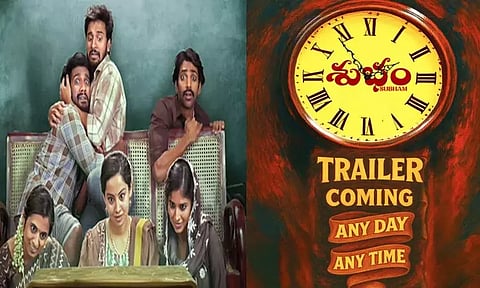 சமந்தா தயாரித்துள்ள "சுபம்" படத்தின் டிரெய்லர் அப்டேட்!