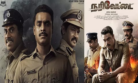 டொவினோ தாமஸின் "நரிவேட்டை" டிரெய்லர் வெளியீடு