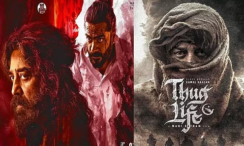 "தக் லைப்" படத்தின் 2வது பாடல் அப்டேட்