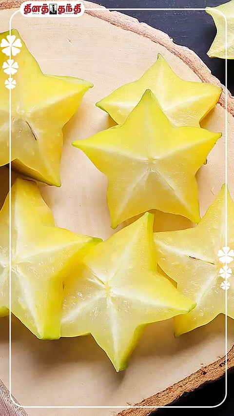 ஸ்டாரை எண்ண முடியாது..ஸ்டார் பழத்தின் நன்மைகளை பெற முடியும்.!!