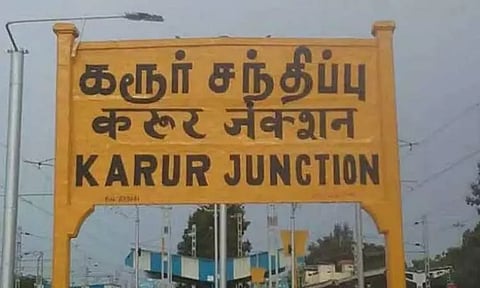 கரூர் மாவட்டத்தில் வருகிற 28ஆம் தேதி உள்ளூர் விடுமுறை