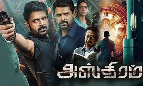 'அஸ்திரம்' படத்தின் ஓ.டி.டி ரிலீஸ் தேதி அறிவிப்பு