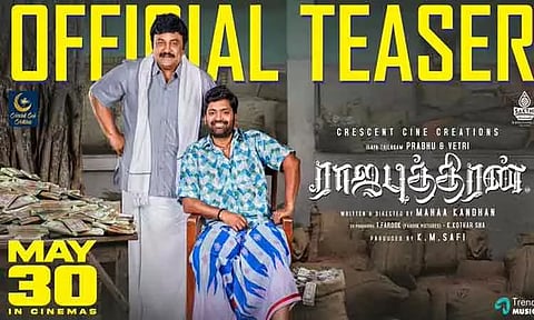 'ராஜபுத்திரன்' படத்தின் டீசர் வெளியீடு