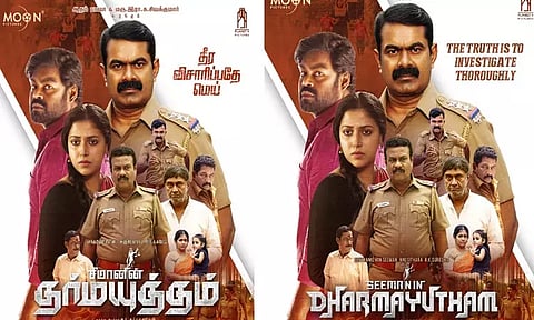 சீமானின் "தர்மயுத்தம்" பர்ஸ்ட் லுக் போஸ்டர் வெளியீடு