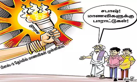 மாணவர்களை முந்திய மாணவிகள்