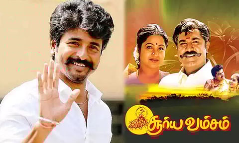 'சூர்யவம்சம் 2' படத்தில் சிவகார்த்திகேயன் நடிக்க வேண்டும் - இயக்குனர் ராஜகுமாரன்