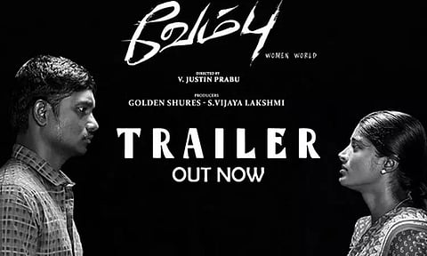 'வேம்பு' படத்தின் டிரெய்லர் வெளியானது