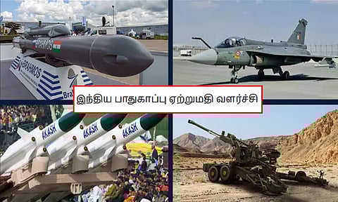 2029-ம் ஆண்டுக்குள் பாதுகாப்பு பொருட்களின் ஏற்றுமதியை ரூ.50 ஆயிரம் கோடியாக அதிகரிக்க அரசு இலக்கு