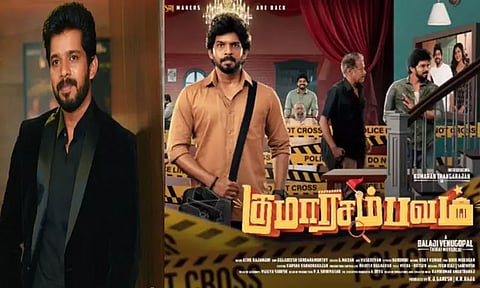 "குமாரசம்பவம்" எமோஷன் போஸ்டர் ரிலீஸ்