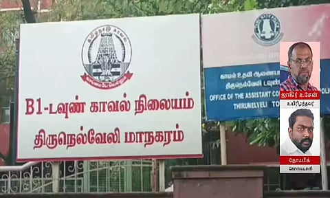 நெல்லையில் முன்னாள் எஸ்.ஐ. கொல்லப்பட்ட வழக்கு; முக்கிய குற்றவாளிக்கு ஒருநாள் போலீஸ் காவல்