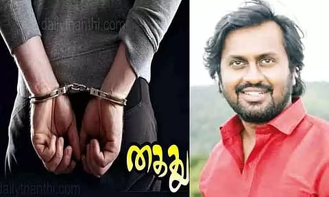 முதல் படம் இன்று வெளியாகும் நிலையில் கன்னட நடிகர் கைது