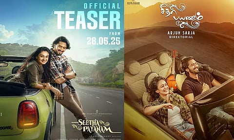 அர்ஜுன் இயக்கும் "சீதா பயணம்" படத்தின் டீசர் அப்டேட்