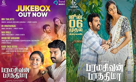 "பரமசிவன் பாத்திமா" படத்தின் இசை ஆல்பம் வெளியீடு