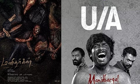"மனிதர்கள்" படத்திற்கு "யு/ஏ" சான்றிதழ்