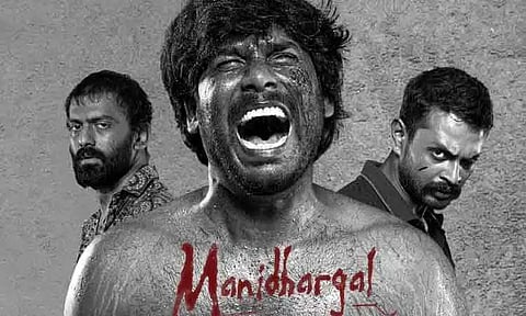 'மனிதர்கள்' படம் எப்படி இருக்கிறது? - விமர்சனம்