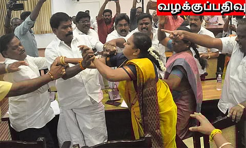 சேலம் மாநகராட்சி கூட்டத்தில் கைகலப்பு - 13 கவுன்சிலர்கள் மீது வழக்குப்பதிவு