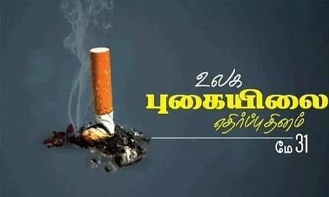 புகையிலை தடுப்பு நடவடிக்கைகளை தீவிரப்படுத்தியுள்ள தமிழக அரசு