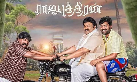 'ராஜபுத்திரன்' திரை விமர்சனம்