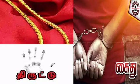 திருநெல்வேலி: 7 சவரன் தங்க செயின், பணம் திருடிய வாலிபர் கைது