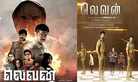 ஓ.டி.டியில் வெளியாகும் "லெவன்" திரைப்படம்