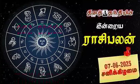 இன்றைய ராசிபலன் - 07.06.2025