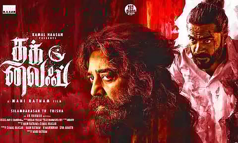 2 நாட்களில் இத்தனை கோடியா?.. 'தக் லைப்' படத்தின் வசூல் விவரம்