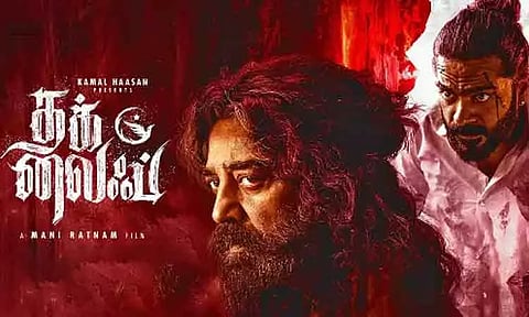 'தக் லைப்' பட விவகாரம் : தியேட்டர்களுக்கு பாதுகாப்பு கோரிய வழக்கு ஒத்திவைப்பு