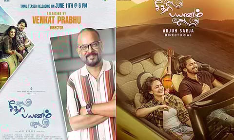 அர்ஜுன் இயக்கும் "சீதா பயணம்" டீசர் நாளை வெளியீடு