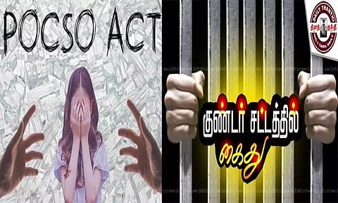 போக்சோ வழக்கு குற்றவாளி குண்டர் தடுப்பு சட்டத்தில் கைது