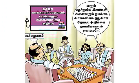 ஆட்சியை தீர்மானிப்பது பெண்களும் இளைஞர்களும்தான்