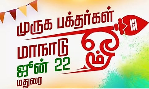 முருக பக்தர்கள் மாநாட்டுக்கு வாகனங்களில் வருபவர்களுக்கு கட்டுப்பாடுகள்