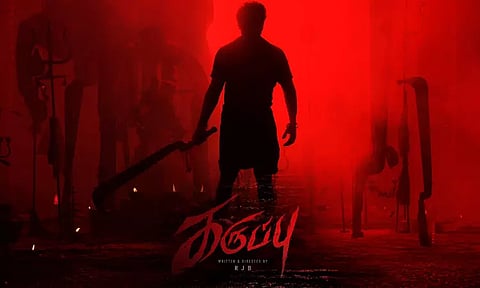 RJ Balaji - Suriya's film title released