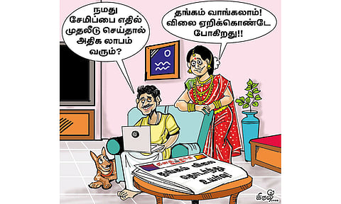 எட்டாத உயரத்துக்கு செல்லும் தங்கத்தின் விலை