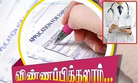 மருத்துவ படிப்புக்கு விண்ணப்பிக்க 25-ந்தேதி கடைசி நாள்