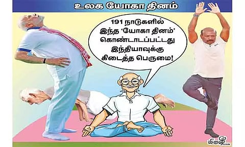 191 நாடுகளில் யோகா