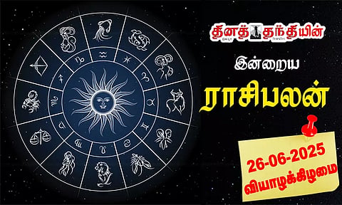 இன்றைய ராசிபலன் - 26.06.2025