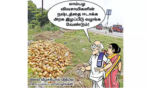 கேட்பாரற்று கிடக்கும் பழங்களின் அரசன்