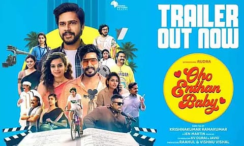 "ஓஹோ எந்தன் பேபி" படத்தின் டிரெய்லர் வெளியீடு