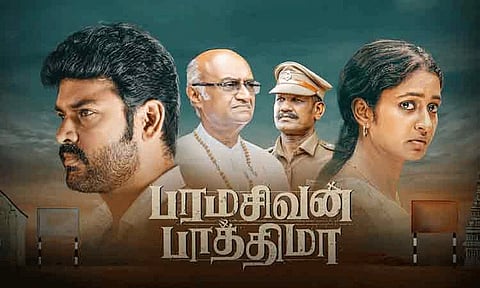 'பரமசிவன் பாத்திமா' படத்தின் ஓ.டி.டி ரிலீஸ் தேதி அறிவிப்பு