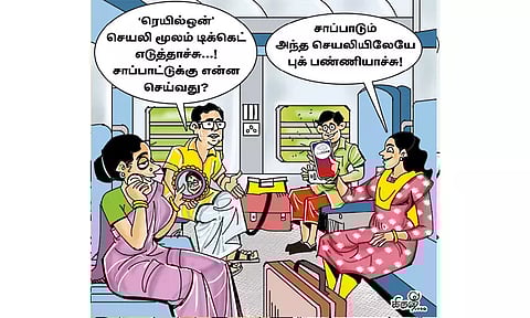 அனைத்து சேவைகளுக்கும் 'ரெயில்ஒன்' செயலி