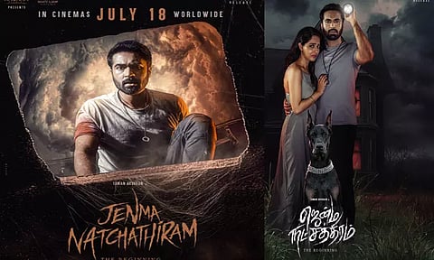 "ஜென்ம நட்சத்திரம்" படத்தின் ரிலீஸ் தேதி அறிவிப்பு