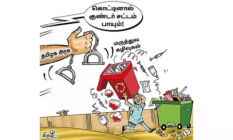 மருத்துவ கழிவுகளை கொட்டினால் குண்டர் சட்டம் பாயும்