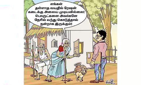 முதியோருக்கு இல்லம் தேடி ரேஷன் பொருட்கள்