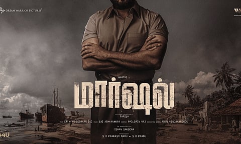 "கார்த்தி-29" படத்தின் டைட்டில் அறிவிப்பு