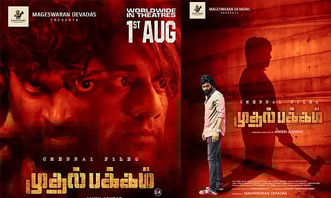 வெற்றியின் "சென்னை பைல்ஸ் முதல்பக்கம்" ரிலீஸ் தேதி அறிவிப்பு