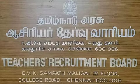 முதுகலை ஆசிரியர் தேர்வு ஒத்திவைப்பு: ஆசிரியர் தேர்வு வாரியம்