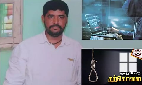 டிஜிட்டல் கைது; ரூ.11 லட்சத்தை இழந்த மின்வாரிய ஊழியர் தூக்கிட்டு தற்கொலை