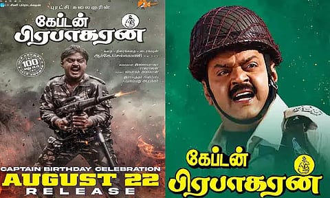 விஜயகாந்த் பிறந்தநாளையொட்டி ரீ-ரிலீஸாகும் "கேப்டன் பிரபாகரன்"